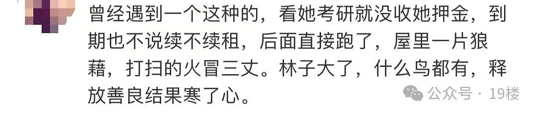 房东崩溃！男子租房两年存千斤尿液，三人连倒2小时才清理完（组图） - 8