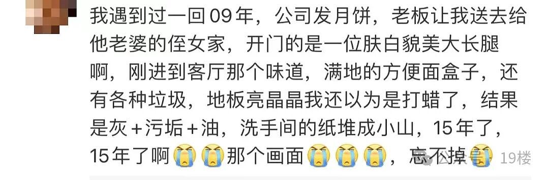 房东崩溃！男子租房两年存千斤尿液，三人连倒2小时才清理完（组图） - 13