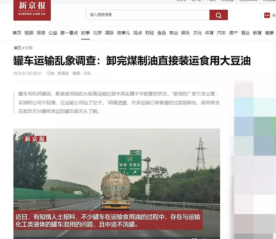 审查无所不在:中国记者的现实风险(组图) - 1