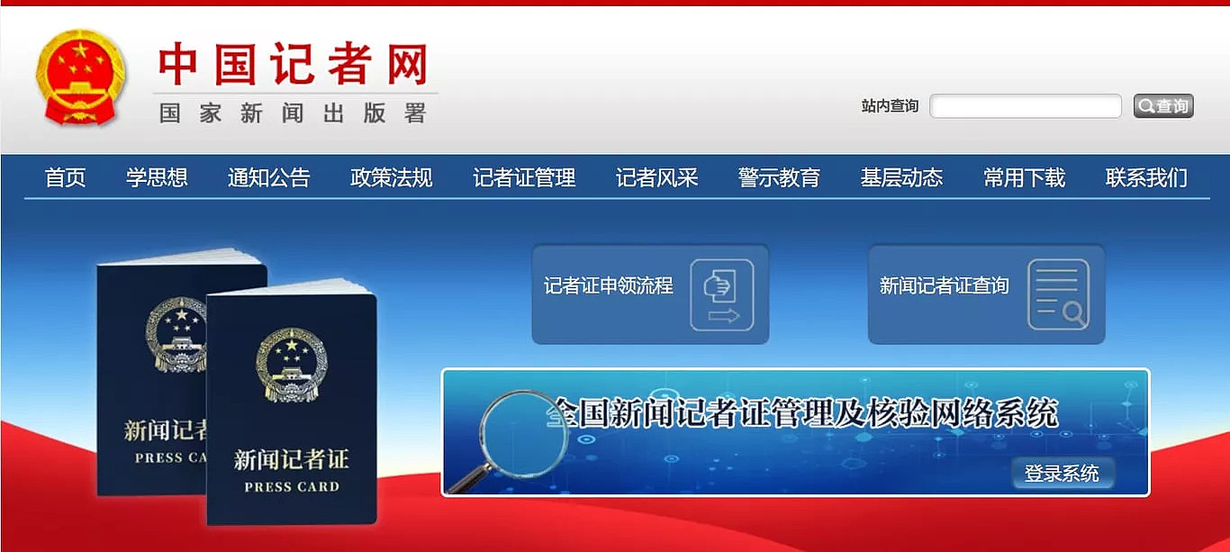 审查无所不在:中国记者的现实风险(组图) - 2