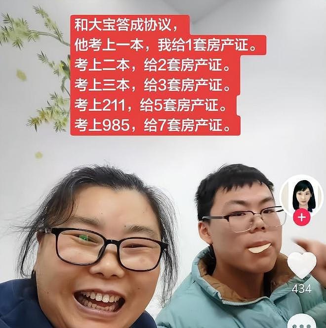 考三本奖3套房？宝妈晒7套房产证却分不清学历高低，网友：认知太低 - 3