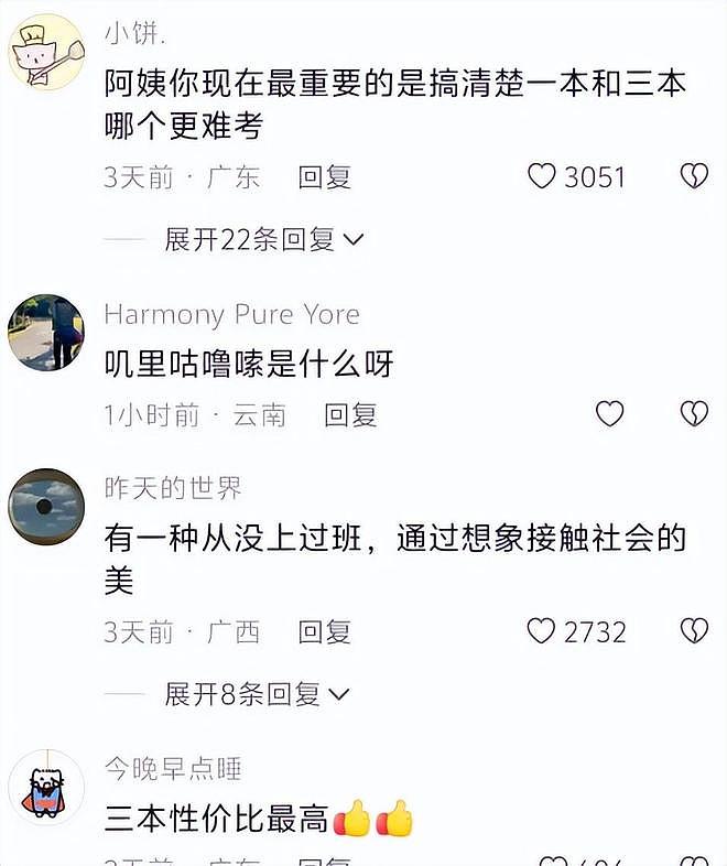 考三本奖3套房？宝妈晒7套房产证却分不清学历高低，网友：认知太低 - 4