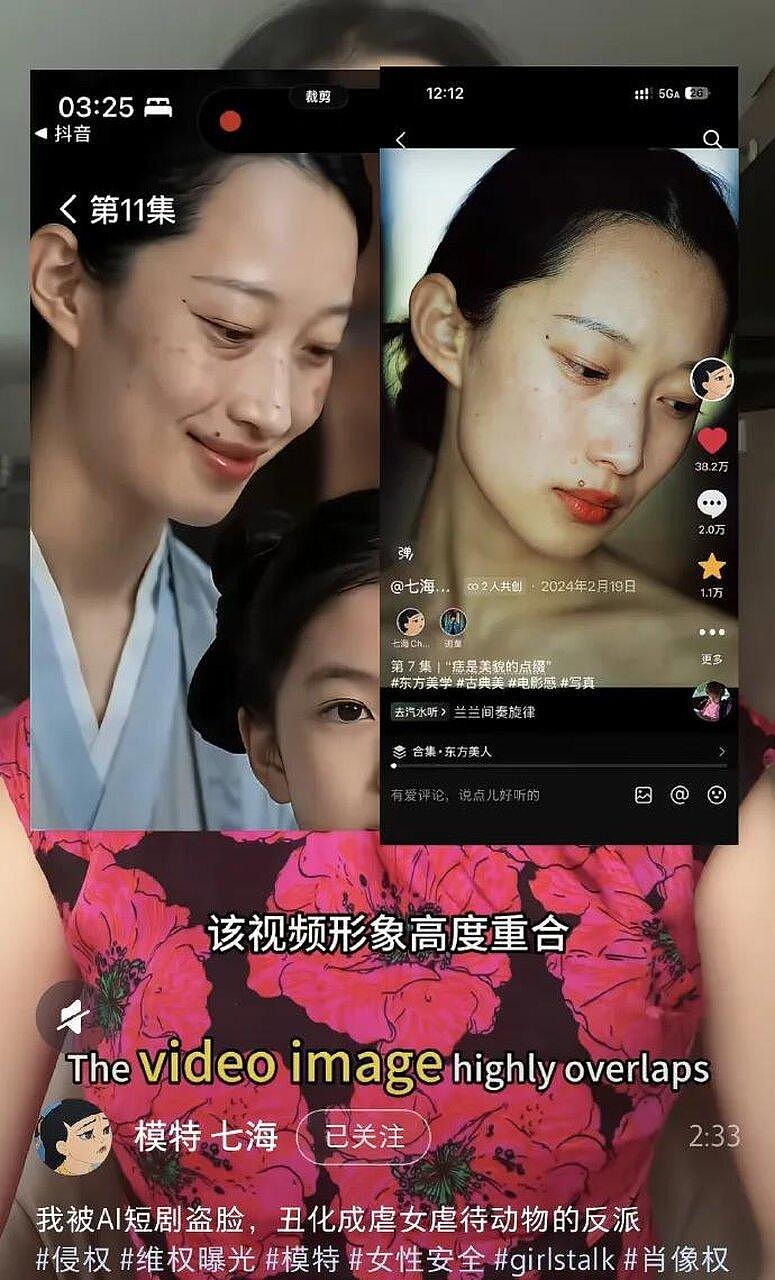 AI短剧疯狂“盗脸”侵权！明星、素人都遭殃（组图） - 4
