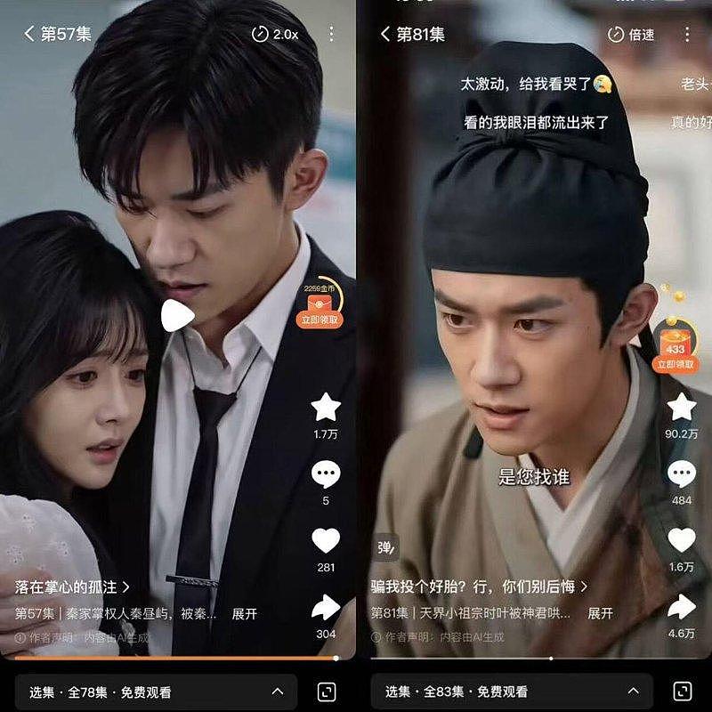 AI短剧疯狂“盗脸”侵权！明星、素人都遭殃（组图） - 5