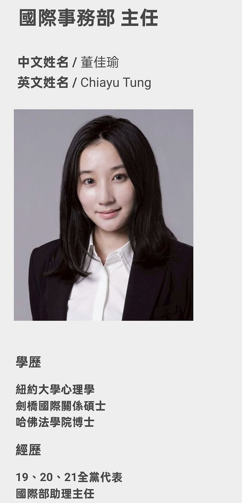 国民党访问团最大亮点!30岁国际部主任被封“美女刺客” - 8