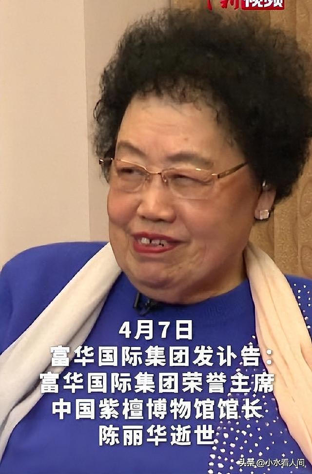 陈丽华葬礼现场，孙子罕见露面，迟重瑞与长子并肩，戳穿真实处境 - 1