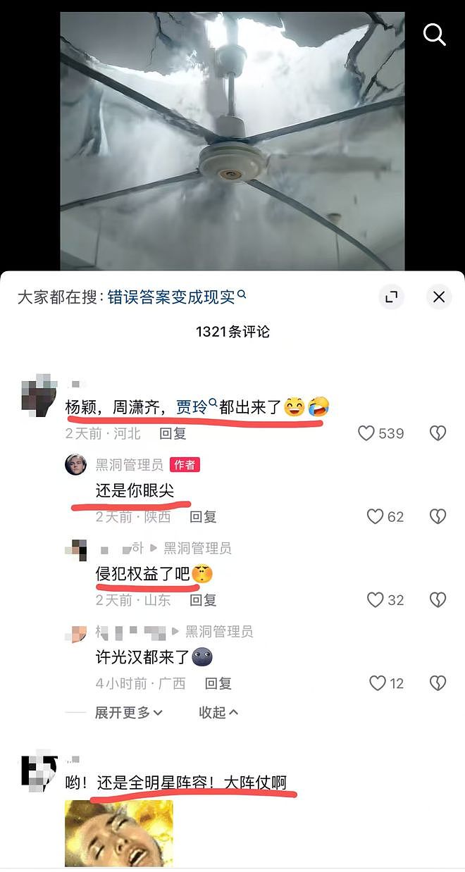 杨颖贾玲等多位明星肖像遭AI剧盗用，粉丝愤怒喊话工作室维权（组图） - 4