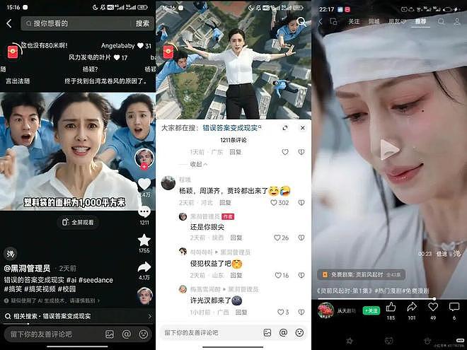 杨颖贾玲等多位明星肖像遭AI剧盗用，粉丝愤怒喊话工作室维权（组图） - 6