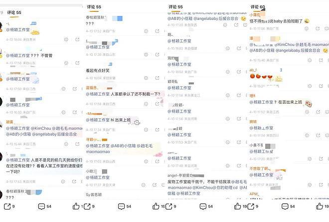 杨颖贾玲等多位明星肖像遭AI剧盗用，粉丝愤怒喊话工作室维权（组图） - 7