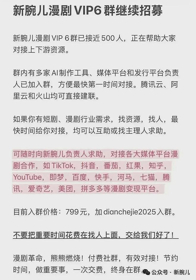 杨颖贾玲等多位明星肖像遭AI剧盗用，粉丝愤怒喊话工作室维权（组图） - 8