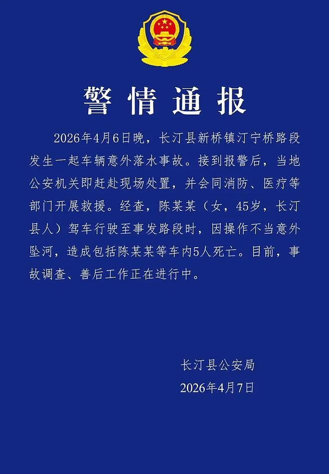 贾平凹女儿贾浅浅论文涉嫌抄袭，西北大学发布情况通报（组图） - 8