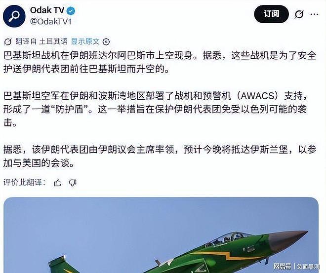 “枭龙”战机高光时刻！巴空军进入伊朗领空，正式为伊朗战斗护航（组图） - 2