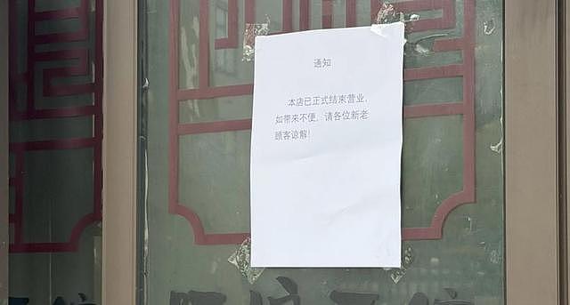 曾被誉为“上海最好吃的面”疑似闭店!曾连续多年入选米其林榜单,满满的回忆(组图) - 3