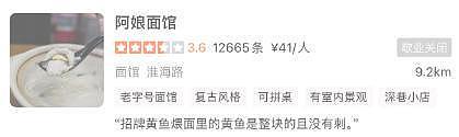 曾被誉为“上海最好吃的面”疑似闭店!曾连续多年入选米其林榜单,满满的回忆(组图) - 4