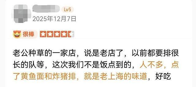 曾被誉为“上海最好吃的面”疑似闭店!曾连续多年入选米其林榜单,满满的回忆(组图) - 12