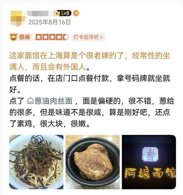 曾被誉为“上海最好吃的面”疑似闭店!曾连续多年入选米其林榜单,满满的回忆(组图) - 14