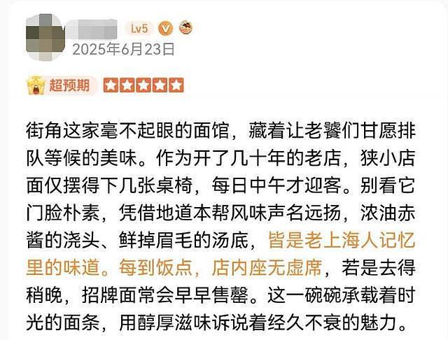 曾被誉为“上海最好吃的面”疑似闭店!曾连续多年入选米其林榜单,满满的回忆(组图) - 16