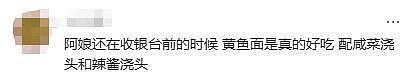 曾被誉为“上海最好吃的面”疑似闭店!曾连续多年入选米其林榜单,满满的回忆(组图) - 17