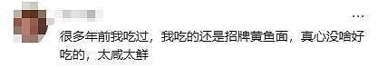 曾被誉为“上海最好吃的面”疑似闭店!曾连续多年入选米其林榜单,满满的回忆(组图) - 18