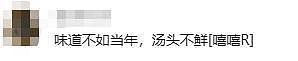 曾被誉为“上海最好吃的面”疑似闭店!曾连续多年入选米其林榜单,满满的回忆(组图) - 19
