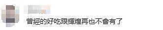 曾被誉为“上海最好吃的面”疑似闭店!曾连续多年入选米其林榜单,满满的回忆(组图) - 20