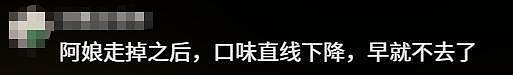曾被誉为“上海最好吃的面”疑似闭店!曾连续多年入选米其林榜单,满满的回忆(组图) - 21