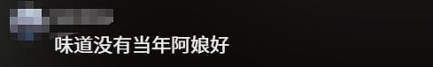曾被誉为“上海最好吃的面”疑似闭店!曾连续多年入选米其林榜单,满满的回忆(组图) - 22