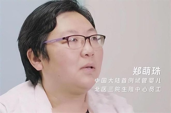 试管婴儿活不过40？中国首例试管婴儿郑萌珠：未满40岁，已生孩子（组图） - 11