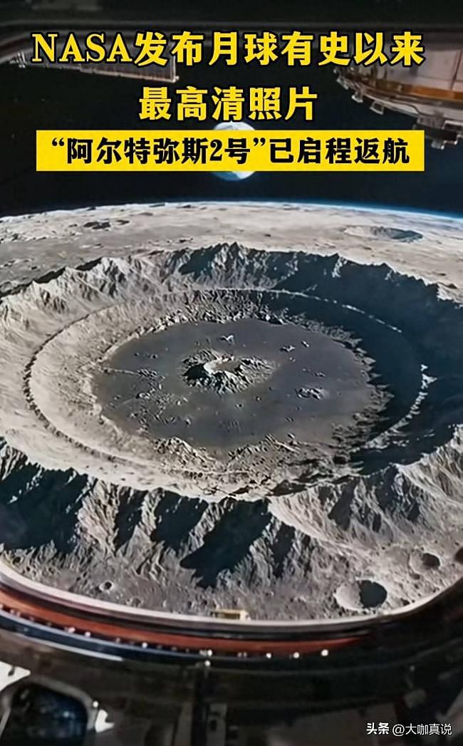 NASA史诗级月球影像,揭示54年未见的宇宙奇观(组图) - 2