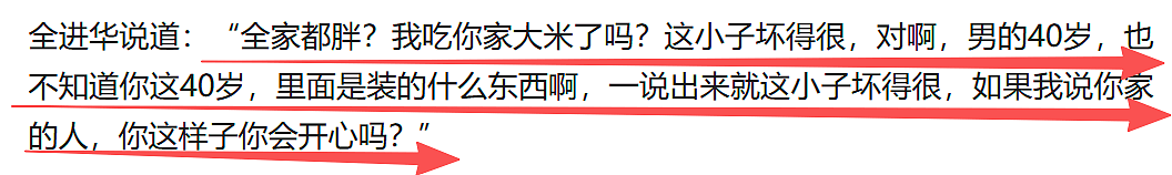 全红婵遭网暴被酸“全家都胖”,哥哥直播间霸气回怼:吃你家大米了吗 - 3