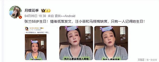 不装了!马筱梅回应网友:玥箖姓汪不姓马 - 17