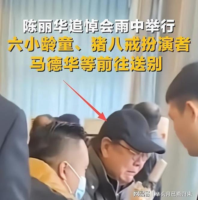 迟重瑞灵堂哭到崩溃，继子很冷漠不戴白花，陈丽华葬礼藏何隐情？ - 5