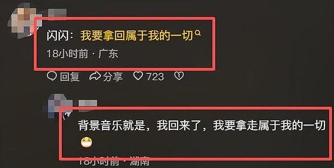 王思聪陷医美丑闻股份遭冻结，前女友黄一鸣被限高反向喊话王健林 - 3