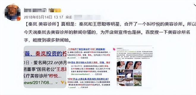 王思聪陷医美丑闻股份遭冻结，前女友黄一鸣被限高反向喊话王健林 - 12
