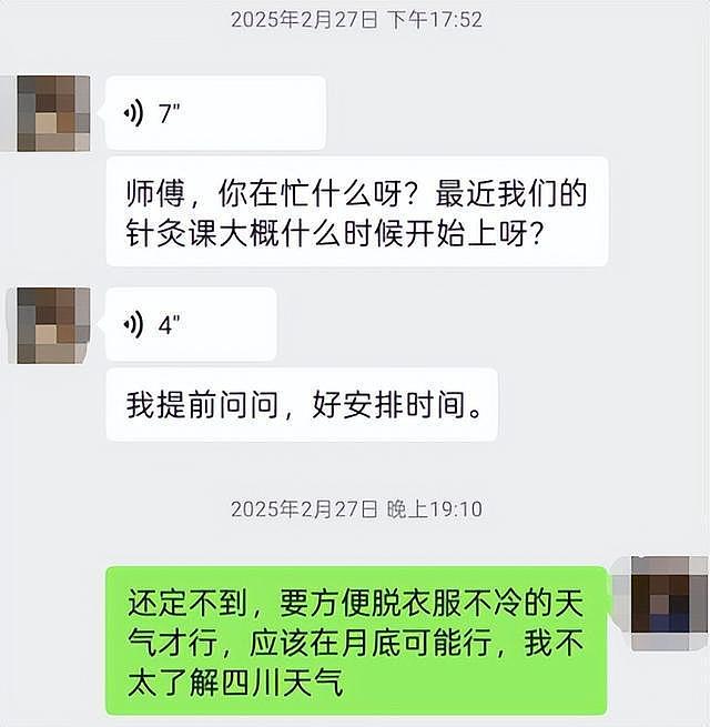 道士教弟子针灸被认定非法行医,收10万罚单!卫健局:已是最低处罚标准 - 2