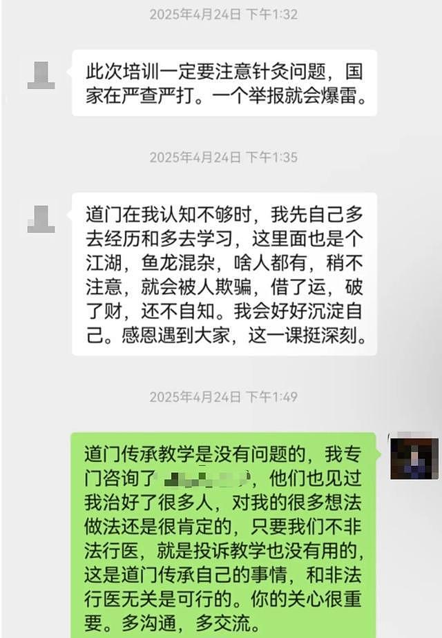 道士教弟子针灸被认定非法行医,收10万罚单!卫健局:已是最低处罚标准 - 3