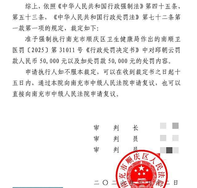 道士教弟子针灸被认定非法行医,收10万罚单!卫健局:已是最低处罚标准 - 7
