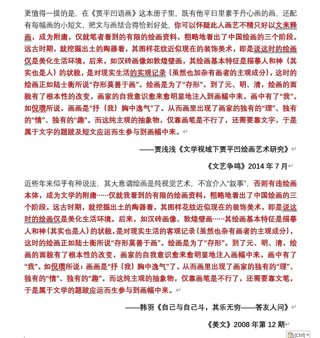 这一次,“宠女无度”的贾平凹被扒了个底朝天,王朔的评价是对的 - 5