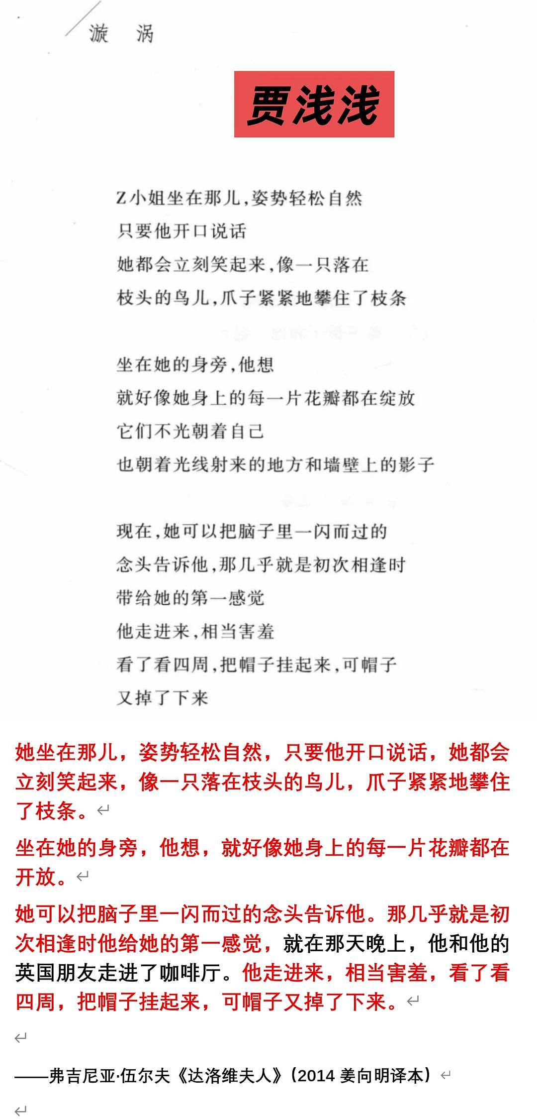 这一次,“宠女无度”的贾平凹被扒了个底朝天,王朔的评价是对的 - 6