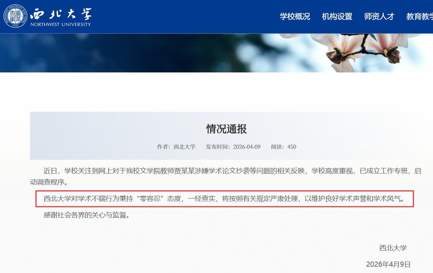 这一次,“宠女无度”的贾平凹被扒了个底朝天,王朔的评价是对的 - 8