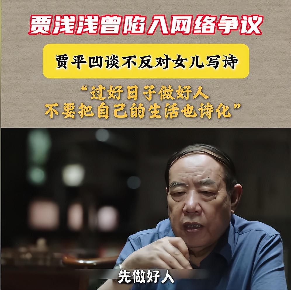 这一次,“宠女无度”的贾平凹被扒了个底朝天,王朔的评价是对的 - 11