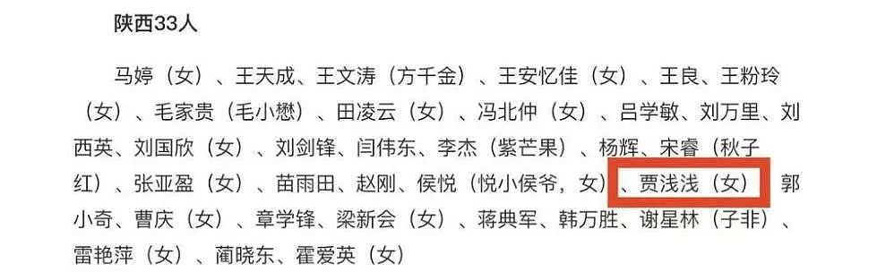 这一次,“宠女无度”的贾平凹被扒了个底朝天,王朔的评价是对的 - 12