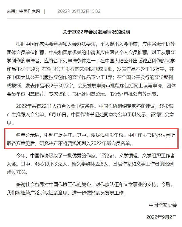 这一次,“宠女无度”的贾平凹被扒了个底朝天,王朔的评价是对的 - 14