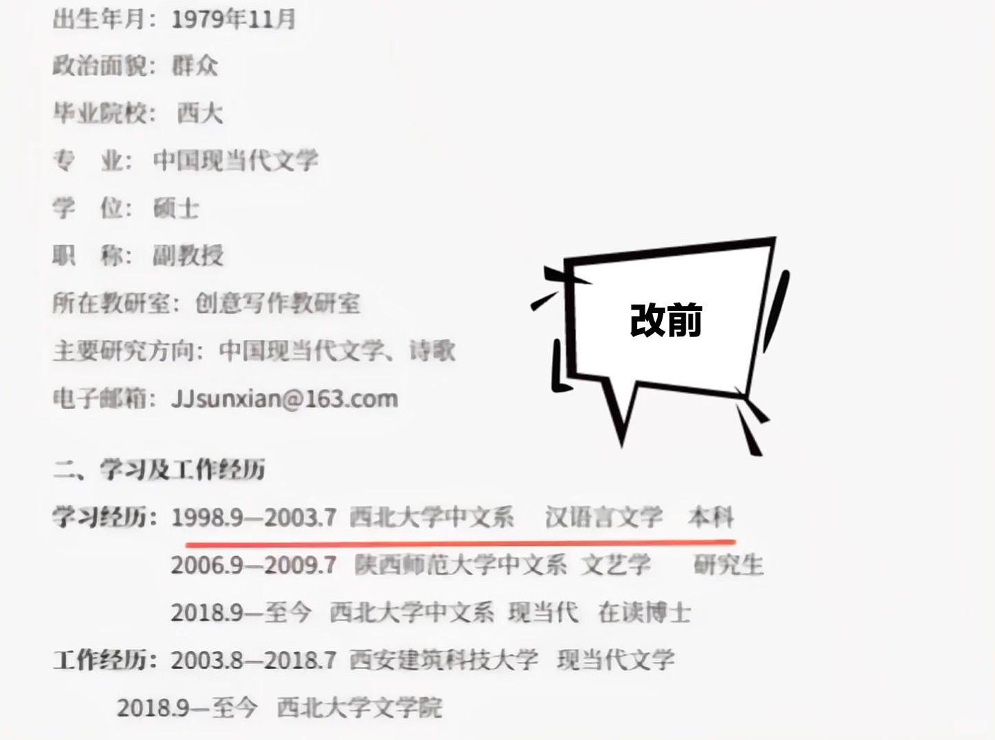 这一次,“宠女无度”的贾平凹被扒了个底朝天,王朔的评价是对的 - 16