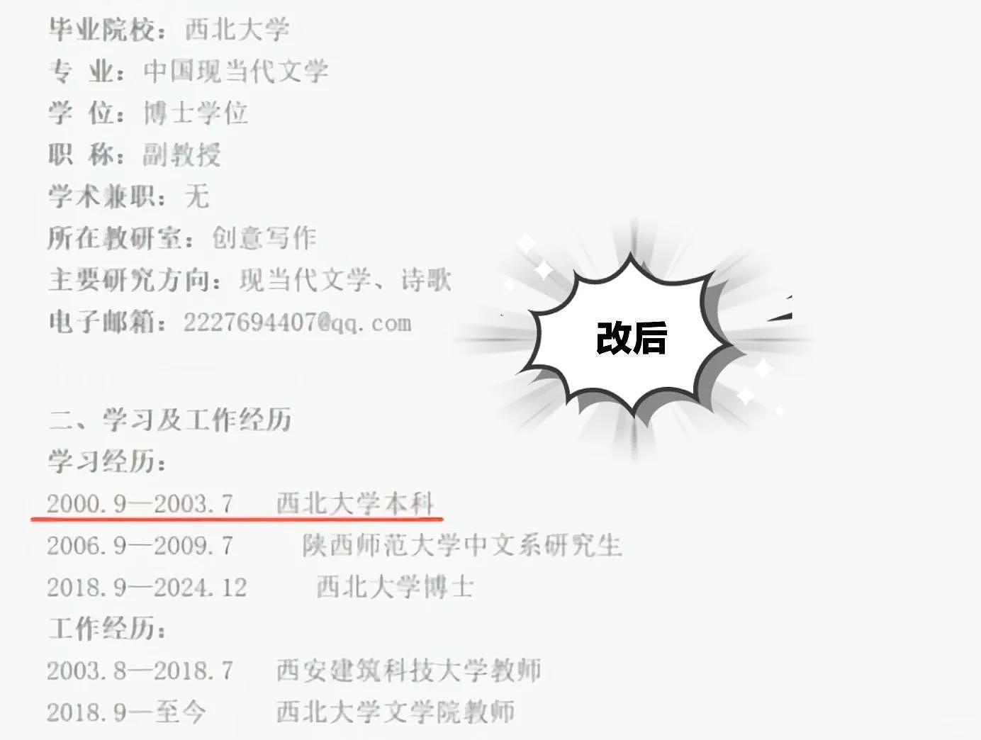 这一次,“宠女无度”的贾平凹被扒了个底朝天,王朔的评价是对的 - 17