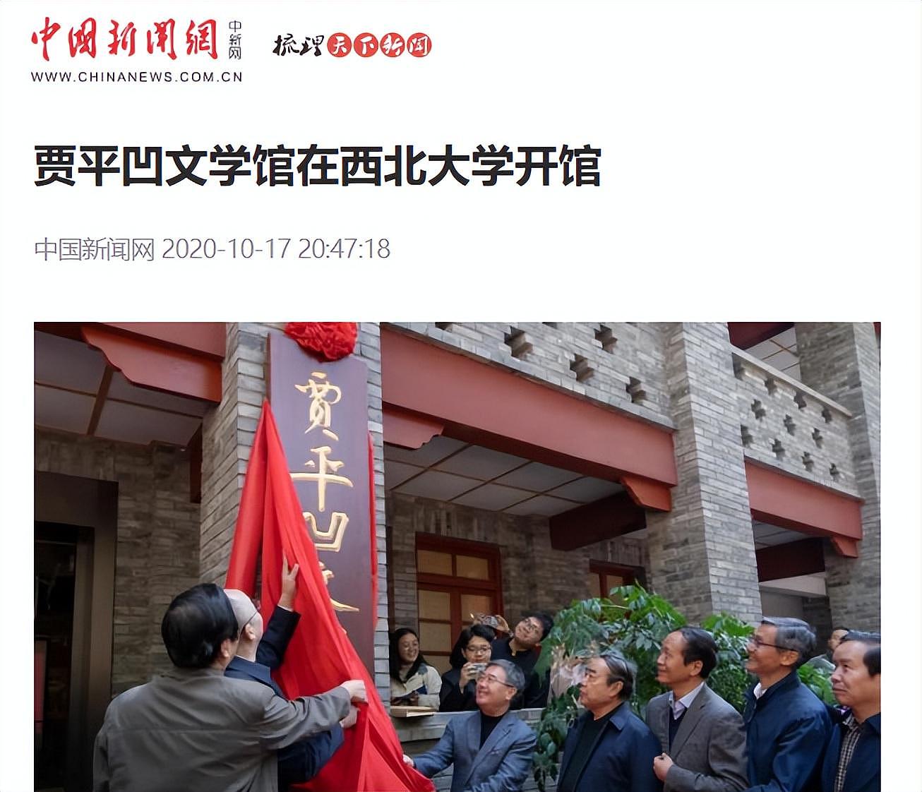 这一次,“宠女无度”的贾平凹被扒了个底朝天,王朔的评价是对的 - 21