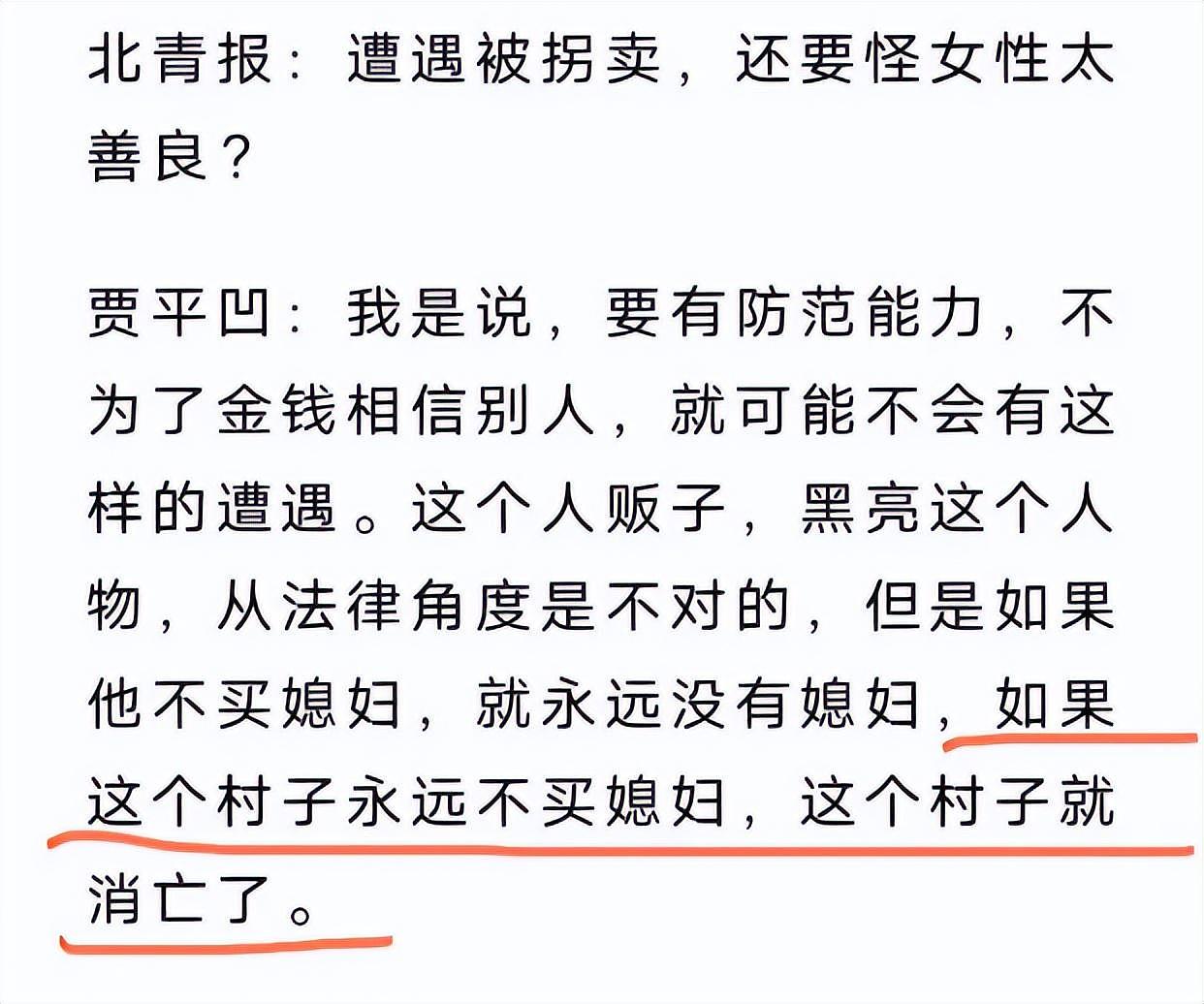 这一次,“宠女无度”的贾平凹被扒了个底朝天,王朔的评价是对的 - 31