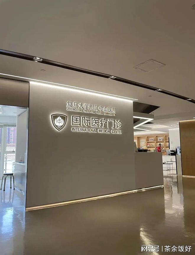挂号费600起！中国医院扎堆开“国际部”背后的真相：不仅是为了老外 - 1