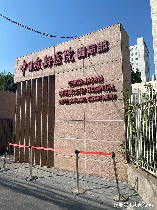 挂号费600起！中国医院扎堆开“国际部”背后的真相：不仅是为了老外 - 2