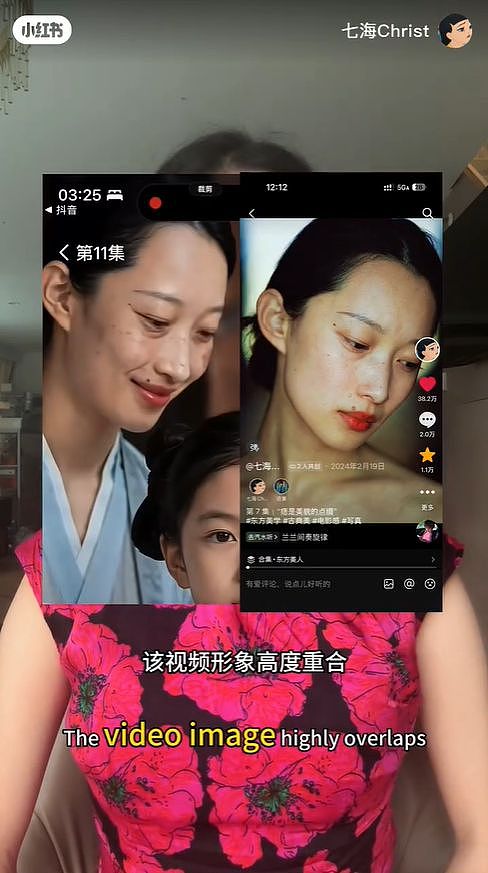 被AI短剧偷脸的普通人,“莫名其妙就变成了反派” - 5